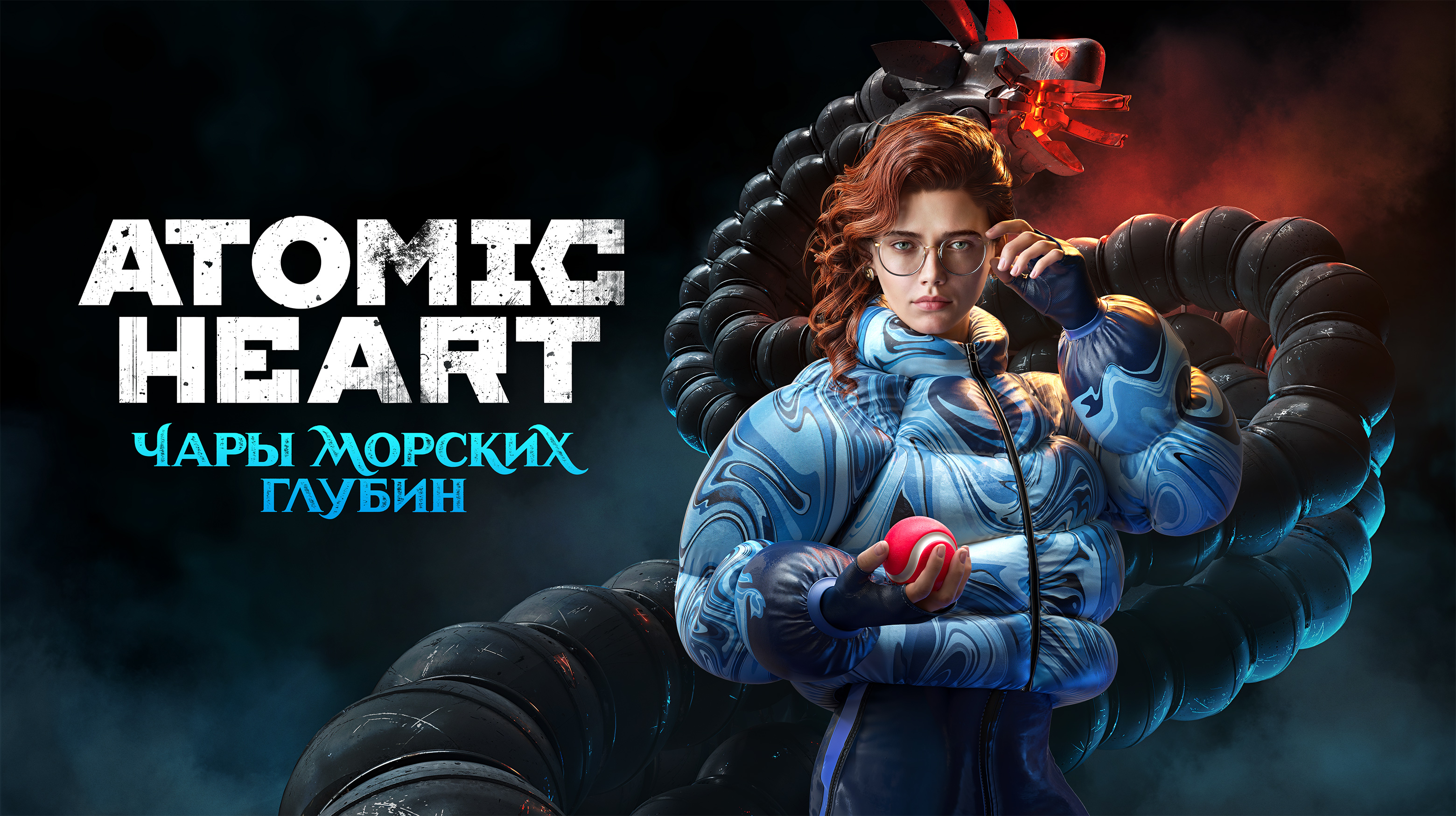 Третье дополнение для Atomic Heart «Чары морских глубин» вышло на ПК